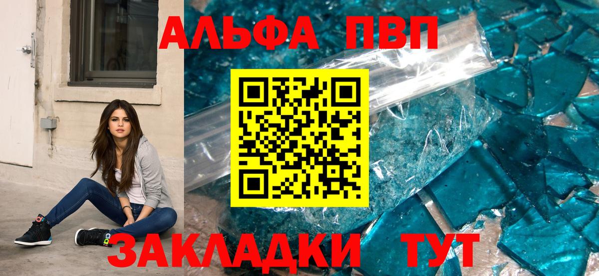 Электросталь  Alfa_PVP Соль  Вход с VPN  Альфа ПВП Соль  APVP мука 