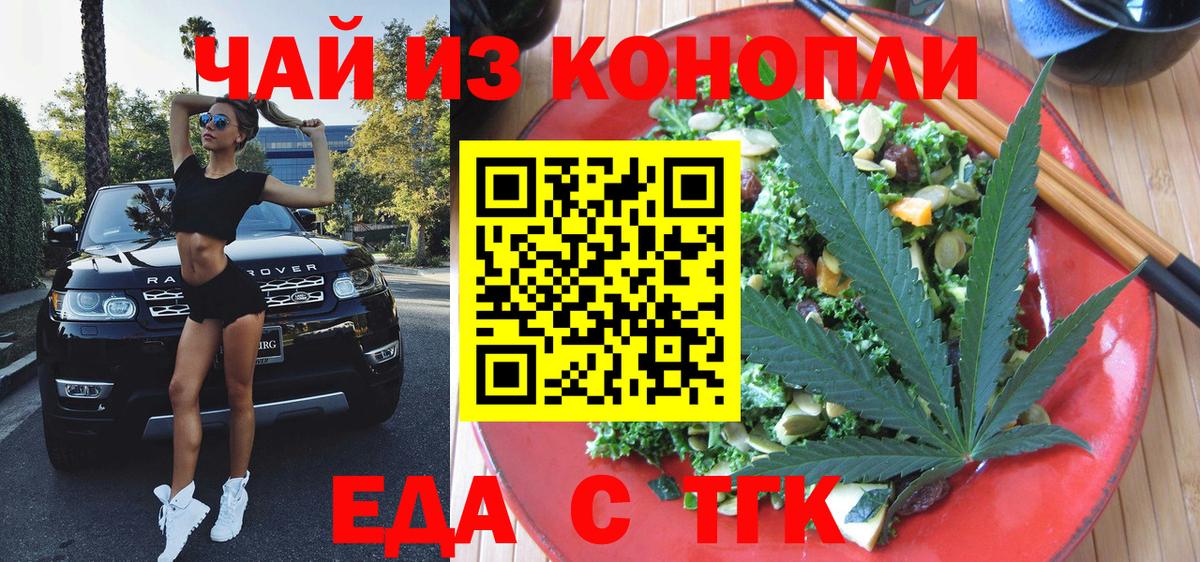 Canna-Cookies марихуана  Вход с VPN  Электросталь 