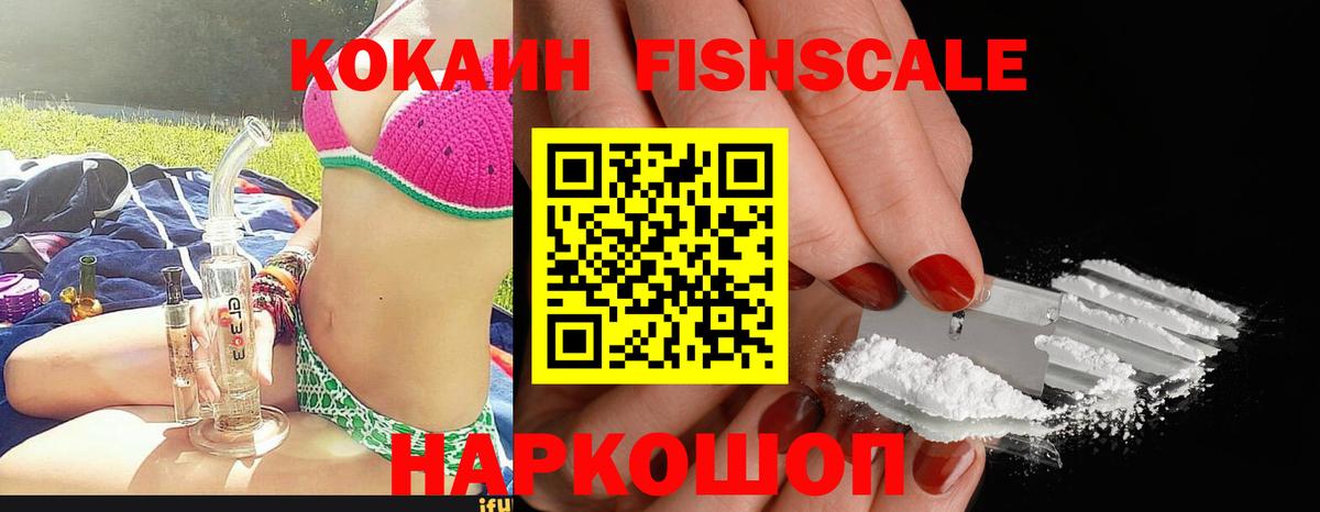 Cocaine Перу Электросталь