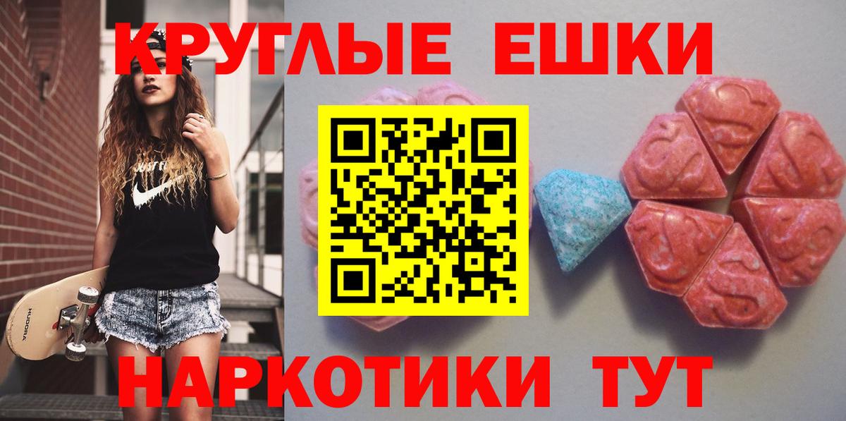 ЭКСТАЗИ  Ecstasy таблы  Вход с VPN  Электросталь  ЭКСТАЗИ ешки 