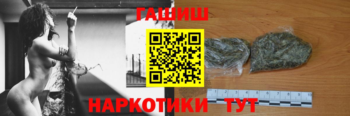 Электросталь  Гашиш Cannabis  Вход с VPN  Гашиш индика сатива 