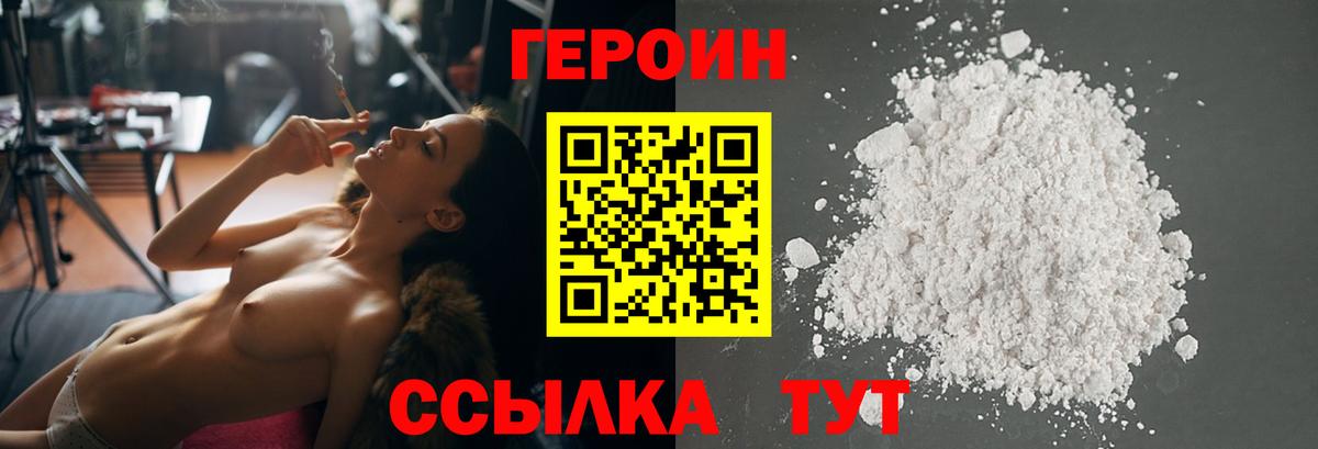 Электросталь  Героин гречка  Вход с VPN 
