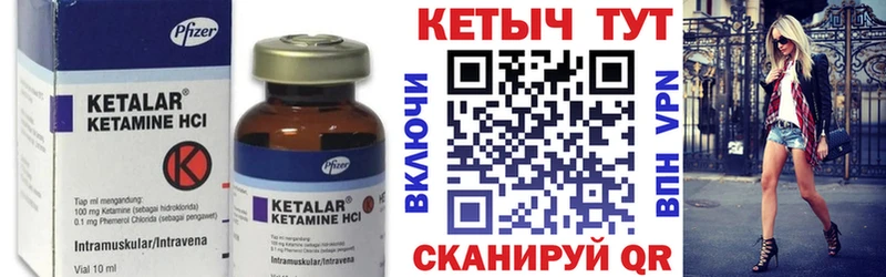 КЕТАМИН VHQ Электросталь