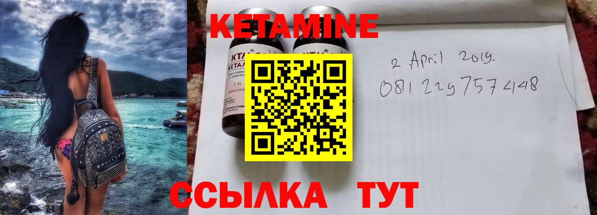 КЕТАМИН VHQ  Кетамин ketamine  Электросталь  Вход с VPN 