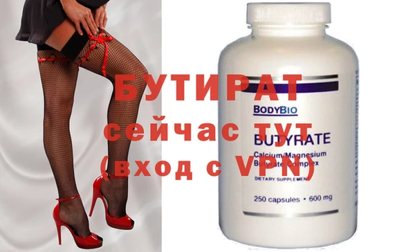 бутират Инсар