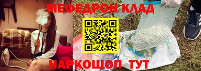 мяу мяу кристалл Партизанск