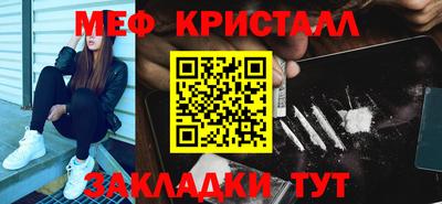 мяу мяу кристалл Партизанск