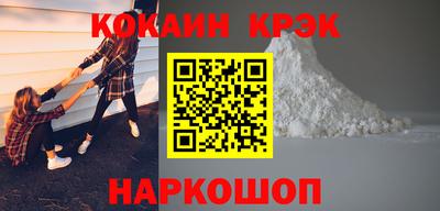 кокаин Пушкино