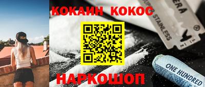 кокаин Пушкино