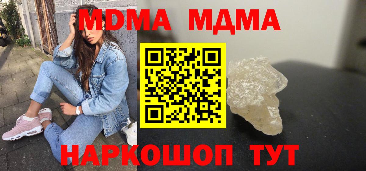 MDMA Molly Электросталь