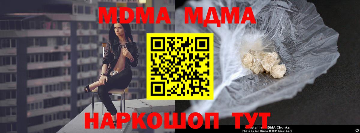 MDMA Molly  Вход с VPN  MDMA crystal  Электросталь 