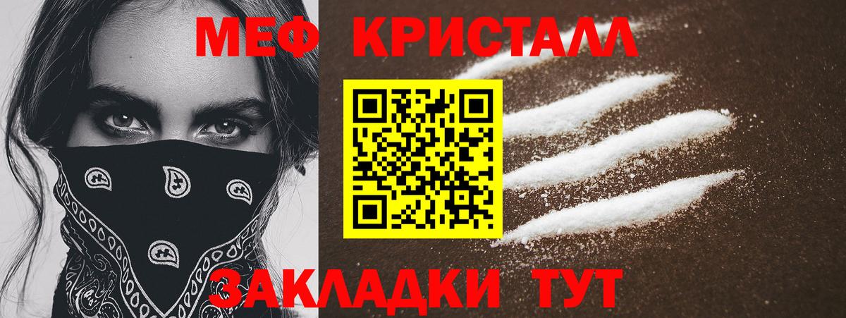 Меф Электросталь