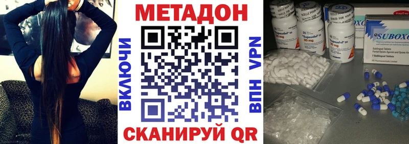 Метадон VHQ Электросталь