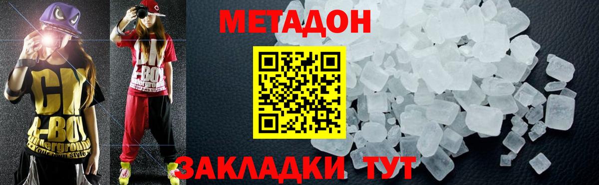 нарко площадка какой сайт  МЕТАДОН methadone  Вход с VPN  Электросталь 