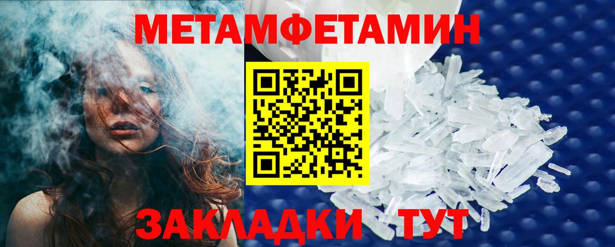 Первитин мет Электросталь