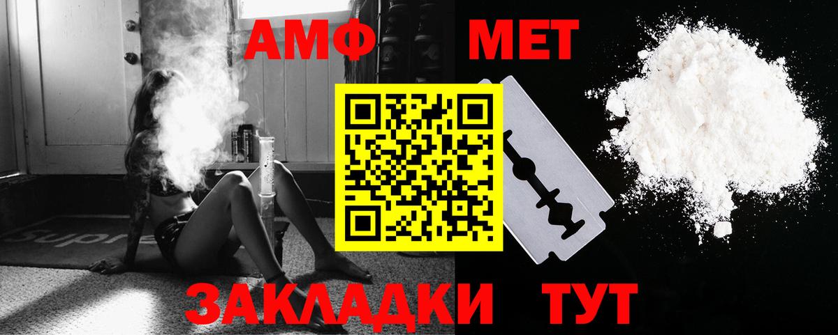 Метамфетамин пудра  Метамфетамин пудра  Электросталь  Первитин  Вход с VPN 