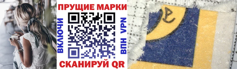 Марки N-bome 1,8мг  Электросталь 