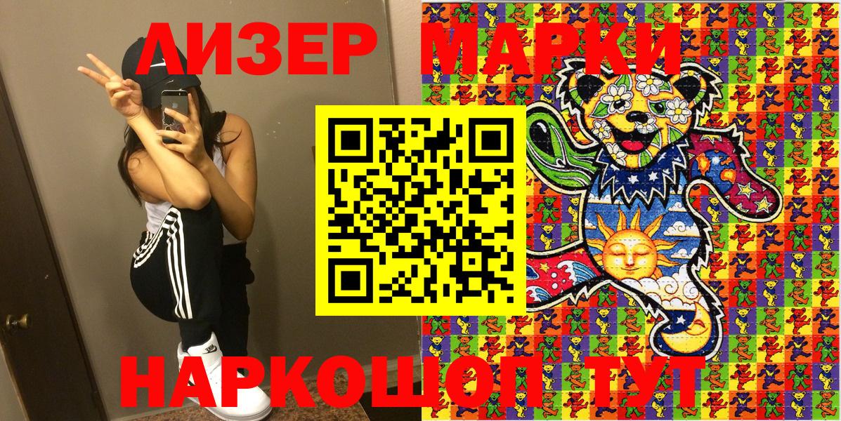 Электросталь  Марки 25I-NBOMe 1500мкг  Вход с VPN  Марки 25I-NBOMe  Марки 25I-NBOMe 1500мкг 