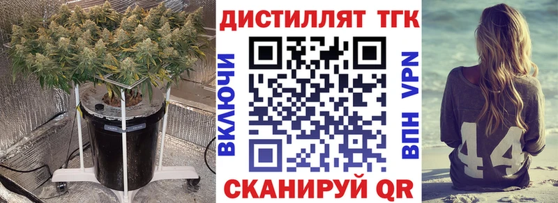 Дистиллят ТГК жижа  гидра tor  Электросталь 