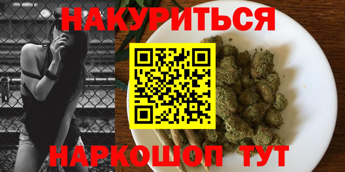 Конопля планчик  Вход с VPN  МАРИХУАНА семена  Электросталь  Шишки марихуана LSD WEED 